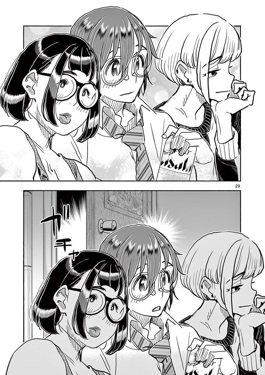 Hime Koukan ～Otasaa no Hime ga Kareshi Koukan wo Goshomou na Ken～ Chapter 41 page 30 - Chapter 41: Hime Koukan [END]
