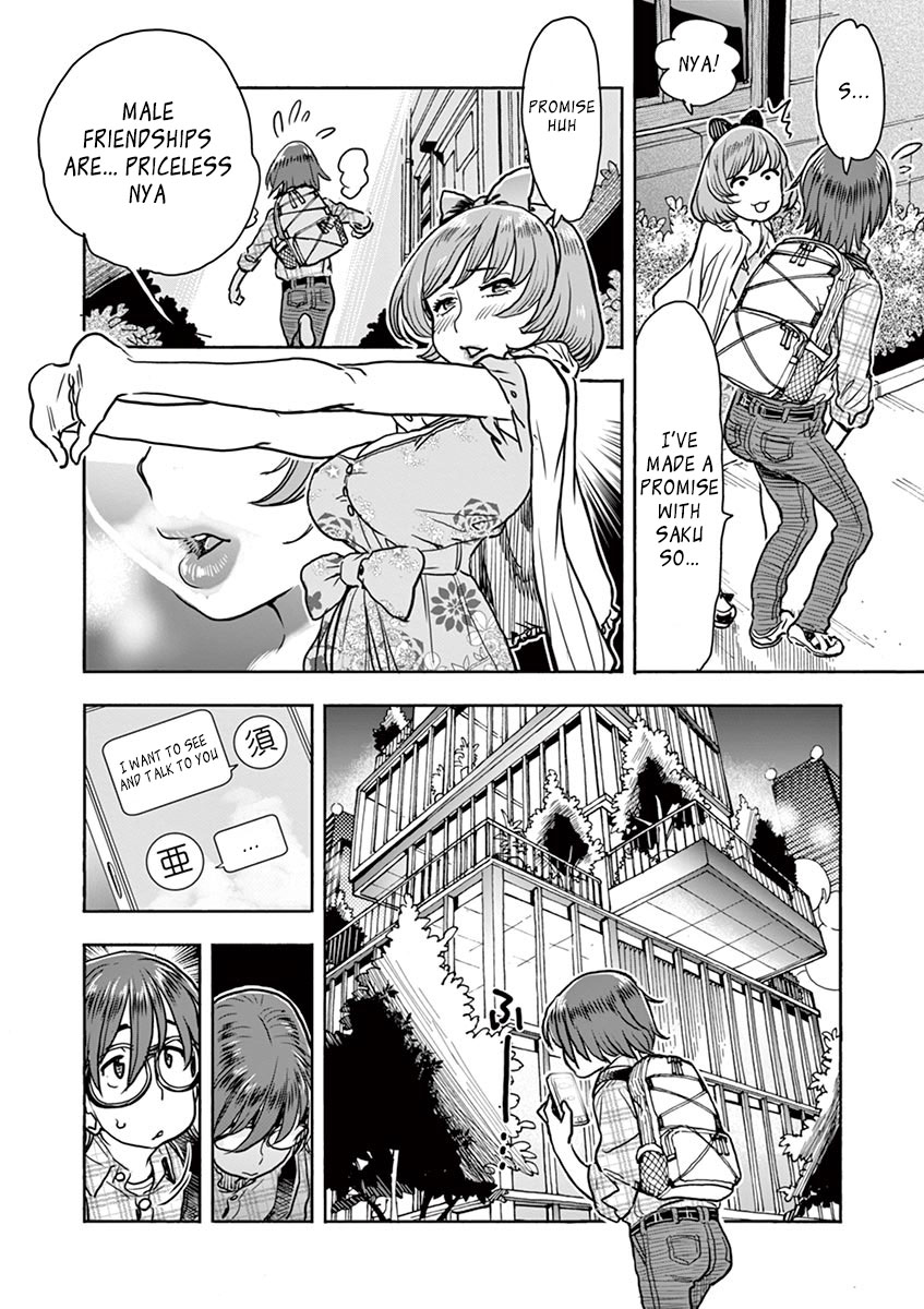 Hime Koukan ～Otasaa no Hime ga Kareshi Koukan wo Goshomou na Ken～ Chapter 5 page 12 - Chapter 5