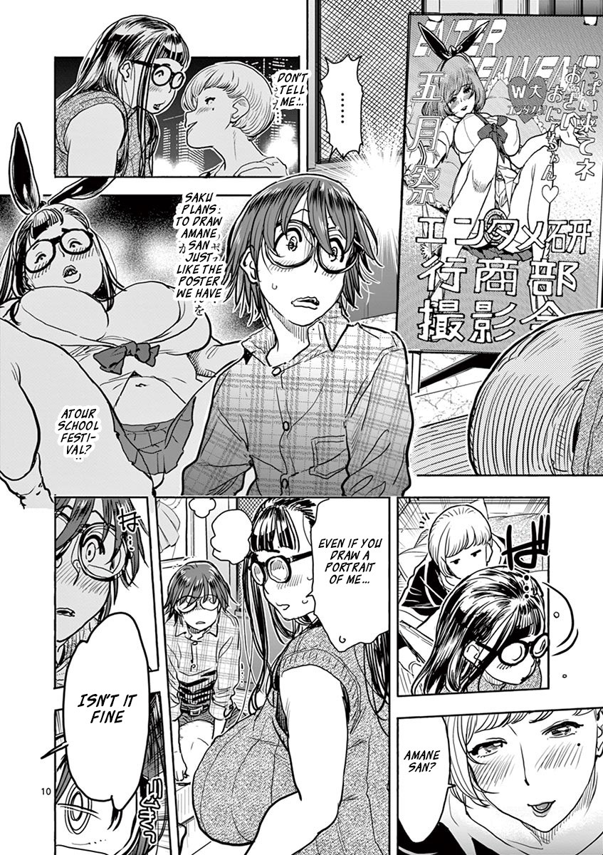 Hime Koukan ～Otasaa no Hime ga Kareshi Koukan wo Goshomou na Ken～ Chapter 7 page 14 - Chapter 7