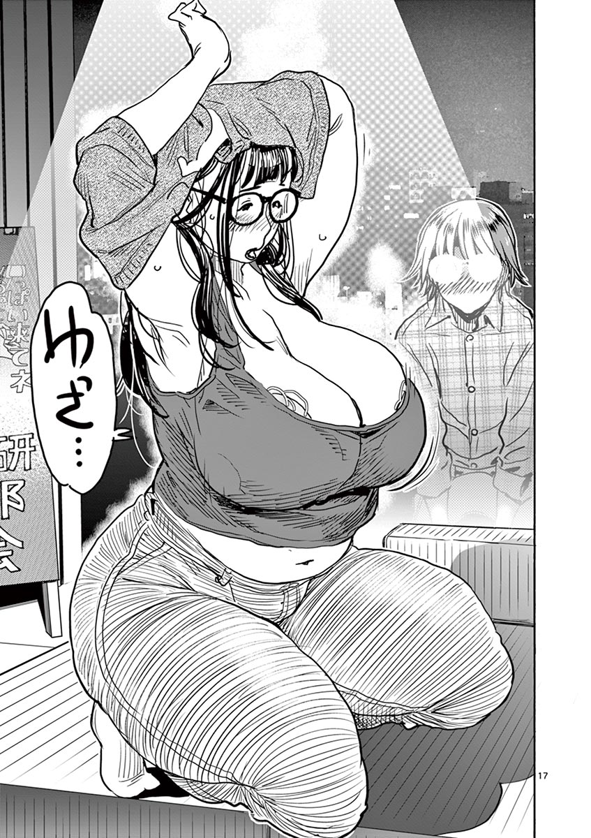 Hime Koukan ～Otasaa no Hime ga Kareshi Koukan wo Goshomou na Ken～ Chapter 7 page 21 - Chapter 7