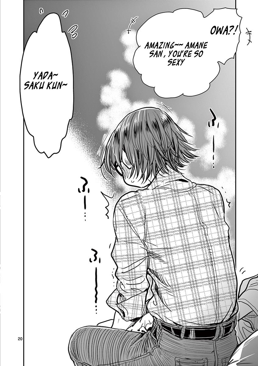 Hime Koukan ～Otasaa no Hime ga Kareshi Koukan wo Goshomou na Ken～ Chapter 7 page 24 - Chapter 7