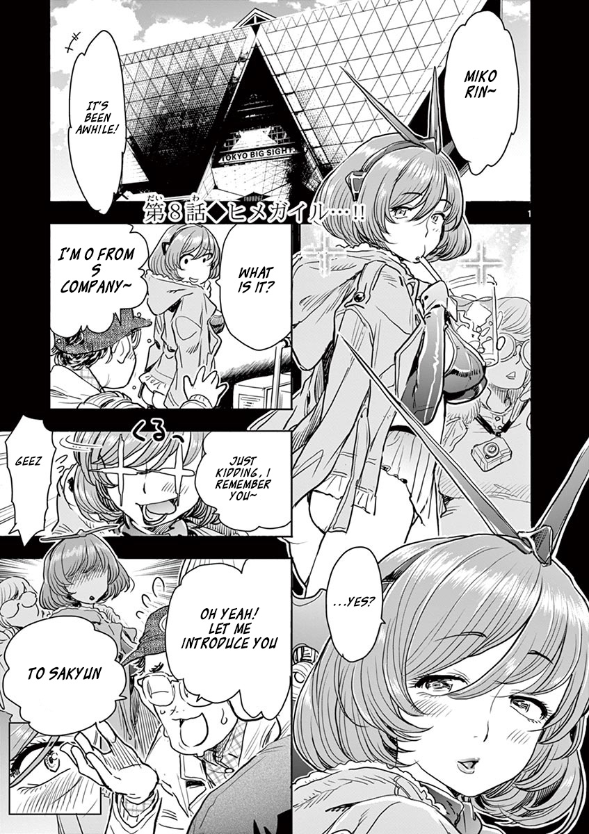 Hime Koukan ～Otasaa no Hime ga Kareshi Koukan wo Goshomou na Ken～ Chapter 7 page 25 - Chapter 7
