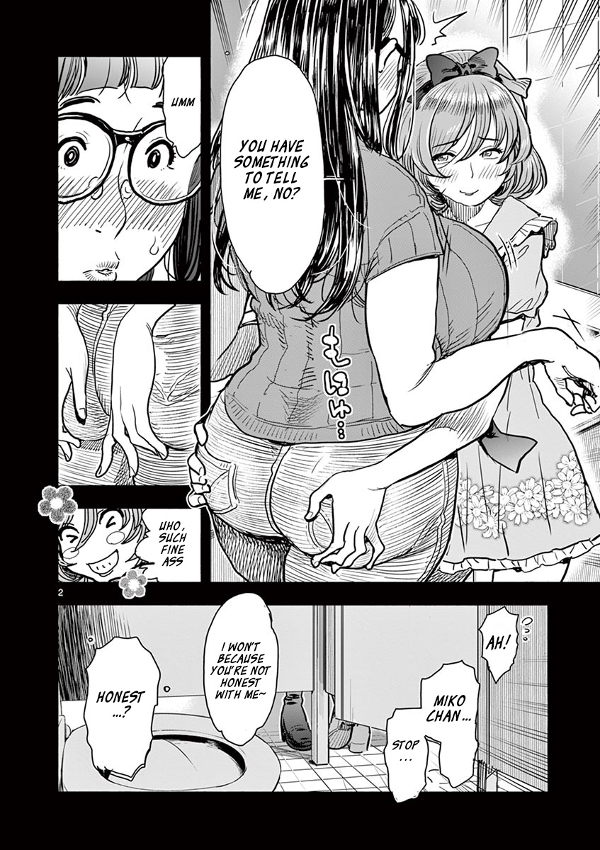 Hime Koukan ～Otasaa no Hime ga Kareshi Koukan wo Goshomou na Ken～ Chapter 7 page 6 - Chapter 7