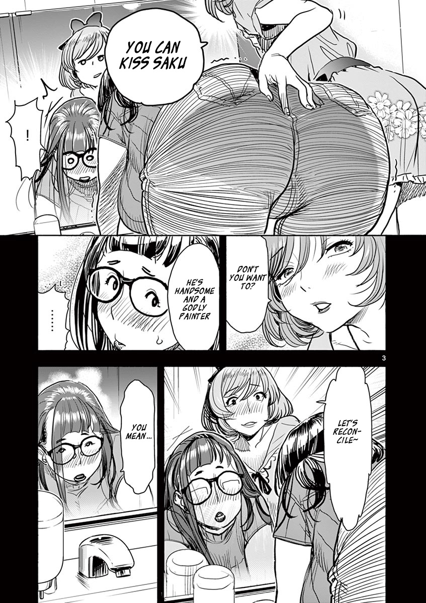 Hime Koukan ～Otasaa no Hime ga Kareshi Koukan wo Goshomou na Ken～ Chapter 7 page 7 - Chapter 7