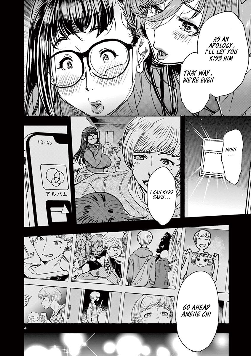 Hime Koukan ～Otasaa no Hime ga Kareshi Koukan wo Goshomou na Ken～ Chapter 7 page 8 - Chapter 7