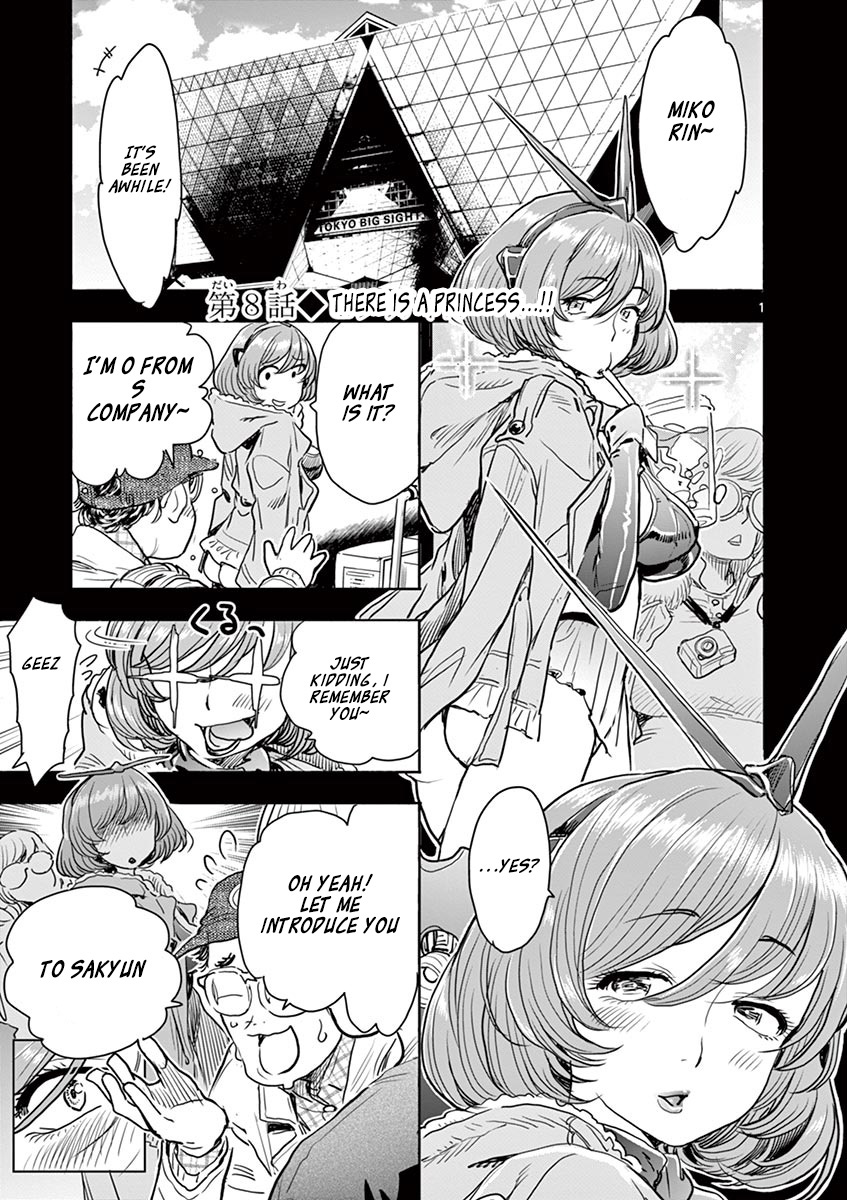 Hime Koukan ～Otasaa no Hime ga Kareshi Koukan wo Goshomou na Ken～ Chapter 8 page 1 - Chapter 8: There is a Princess...!!