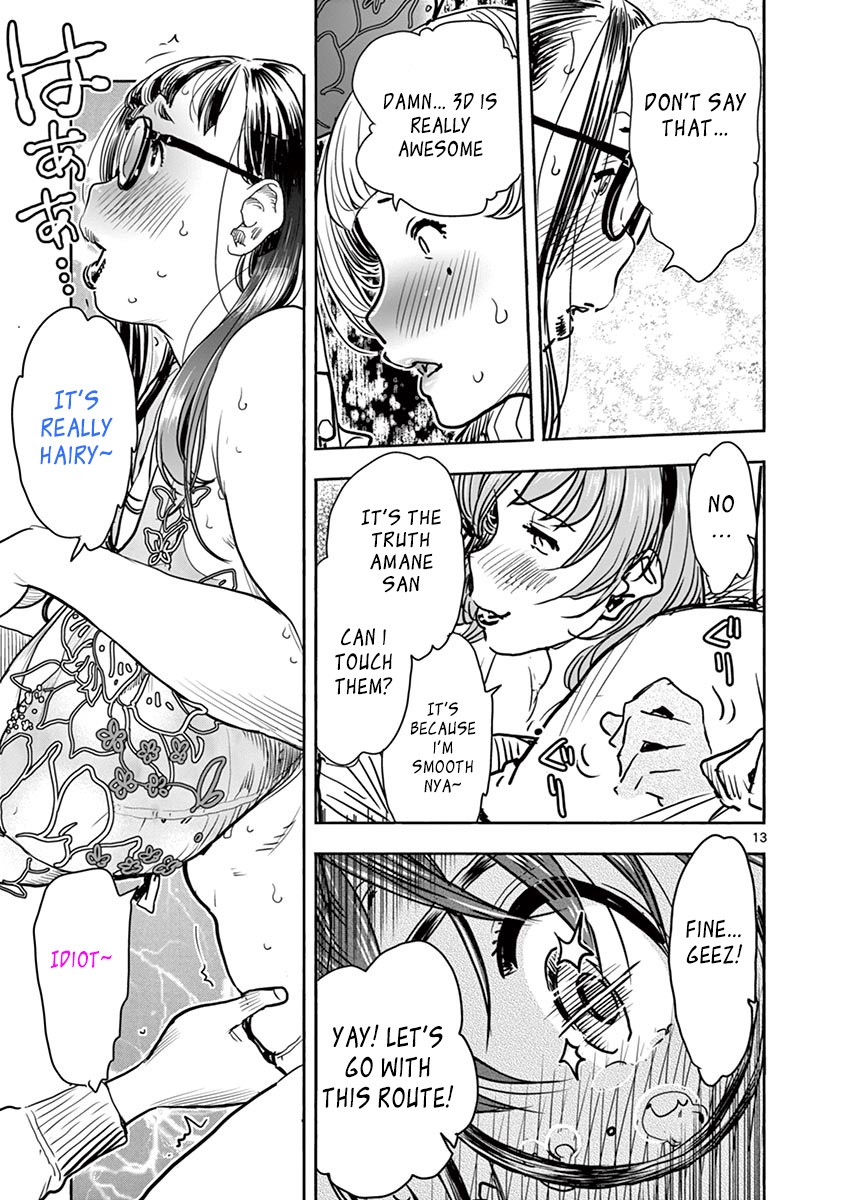 Hime Koukan ～Otasaa no Hime ga Kareshi Koukan wo Goshomou na Ken～ Chapter 8 page 13 - Chapter 8: There is a Princess...!!