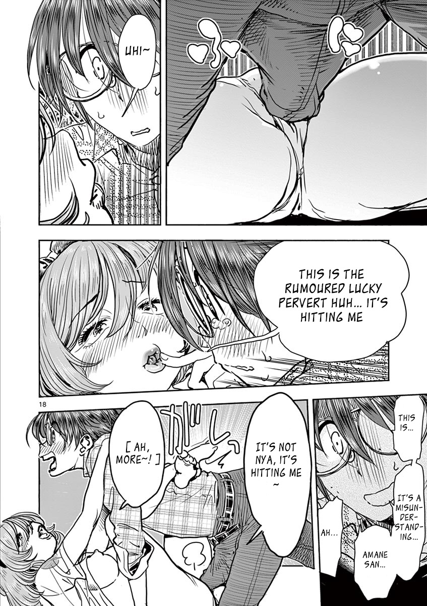 Hime Koukan ～Otasaa no Hime ga Kareshi Koukan wo Goshomou na Ken～ Chapter 8 page 18 - Chapter 8: There is a Princess...!!