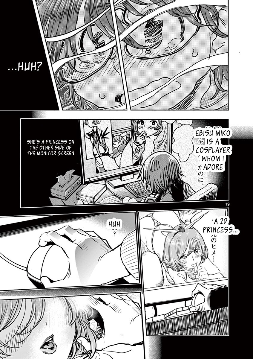Hime Koukan ～Otasaa no Hime ga Kareshi Koukan wo Goshomou na Ken～ Chapter 8 page 19 - Chapter 8: There is a Princess...!!