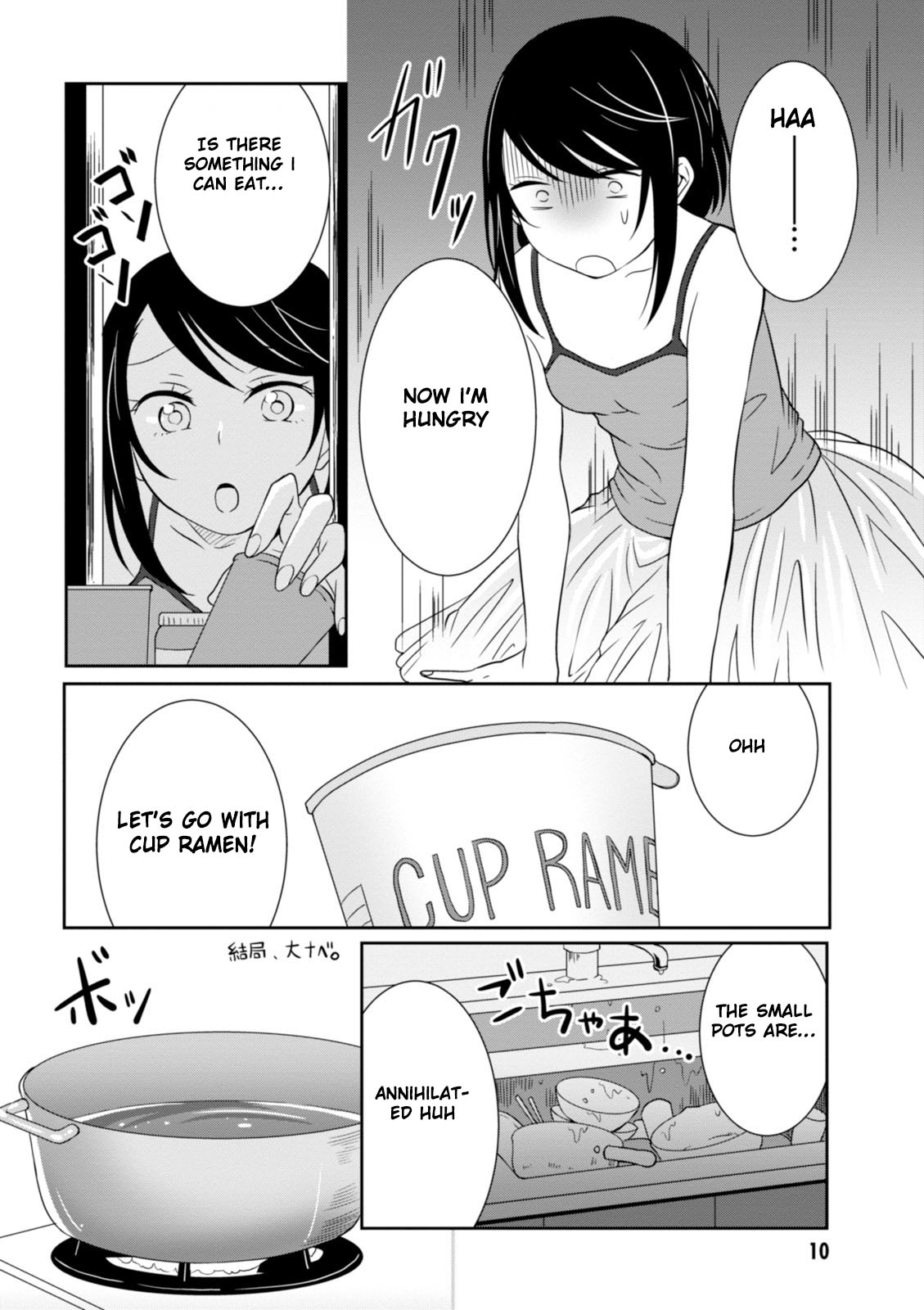 Hime no Dameshi Chapter 10 page 13 - Chapter 10