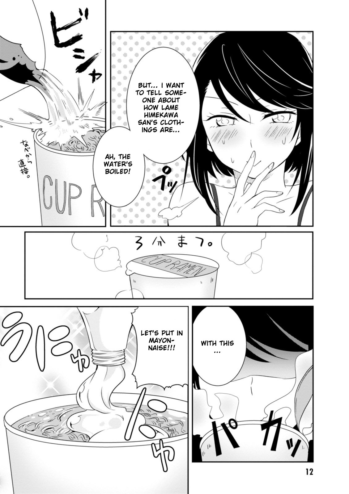 Hime no Dameshi Chapter 10 page 15 - Chapter 10