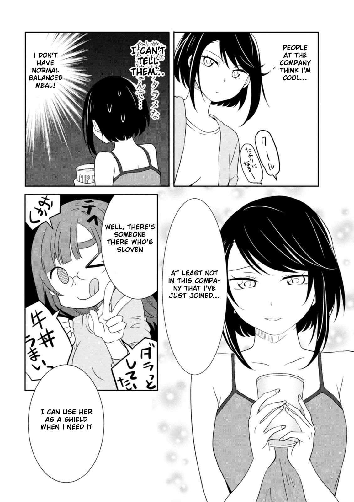 Hime no Dameshi Chapter 10 page 17 - Chapter 10