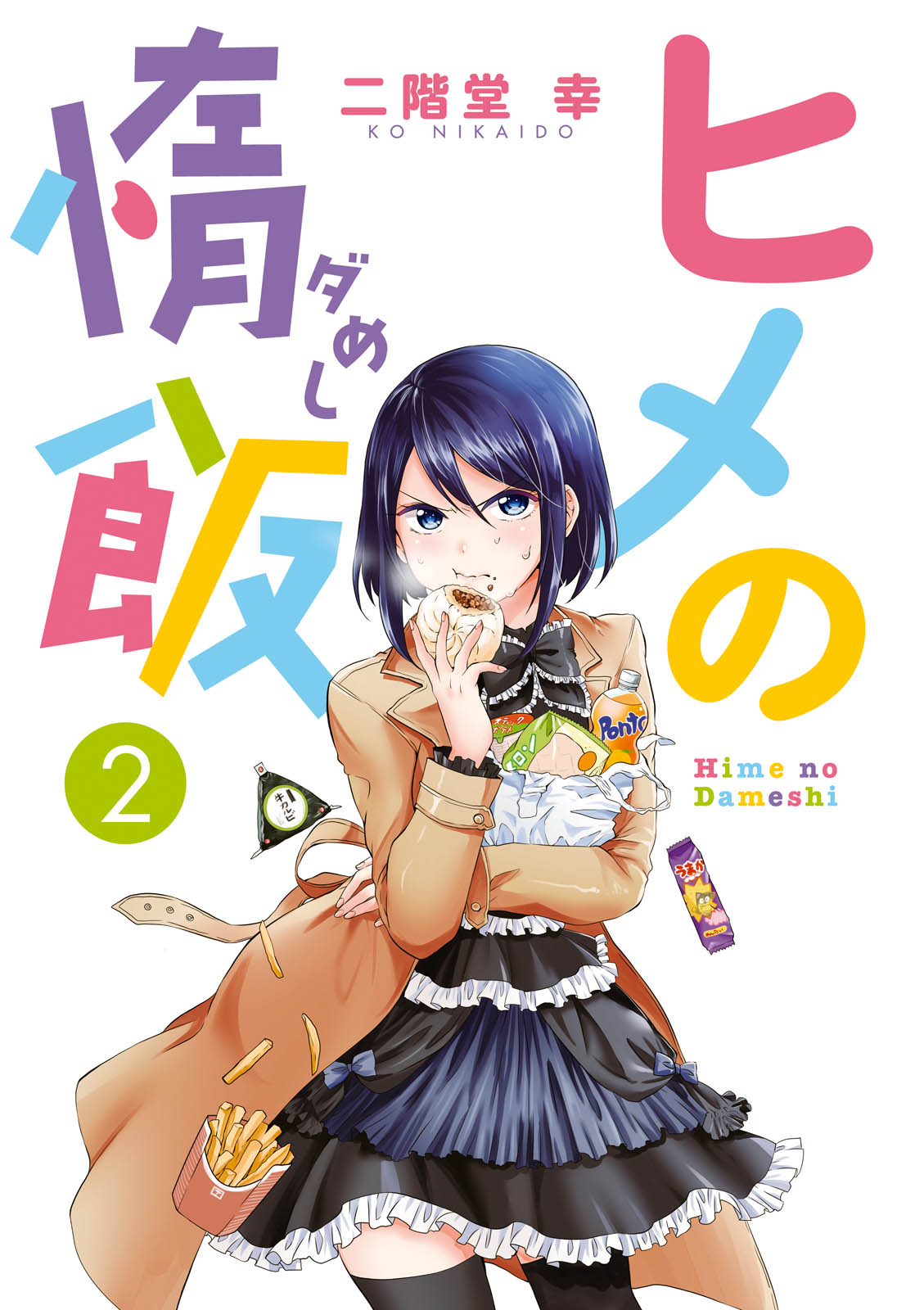 Hime no Dameshi Chapter 10 page 4 - Chapter 10