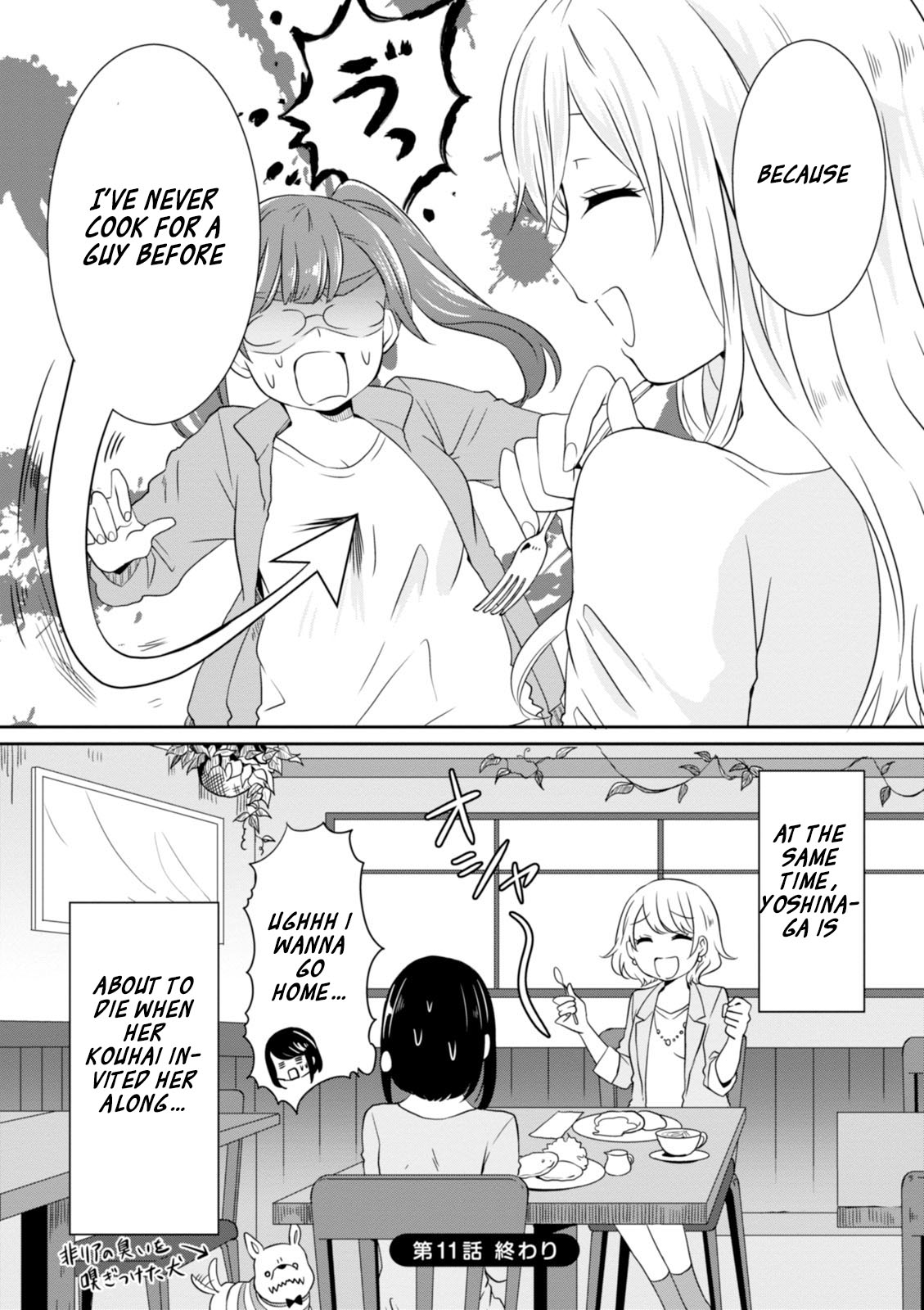 Hime no Dameshi Chapter 11 page 17 - Chapter 11