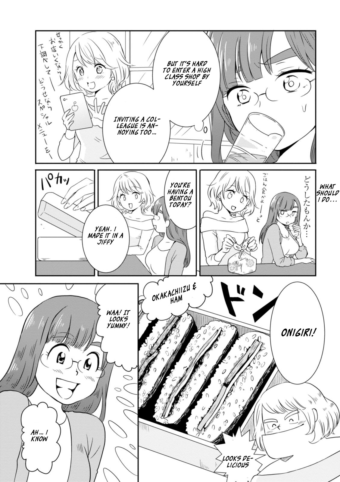 Hime no Dameshi Chapter 11 page 6 - Chapter 11