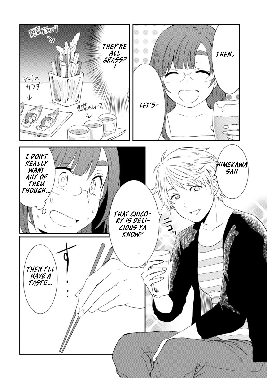 Hime no Dameshi Chapter 12 page 11 - Chapter 12