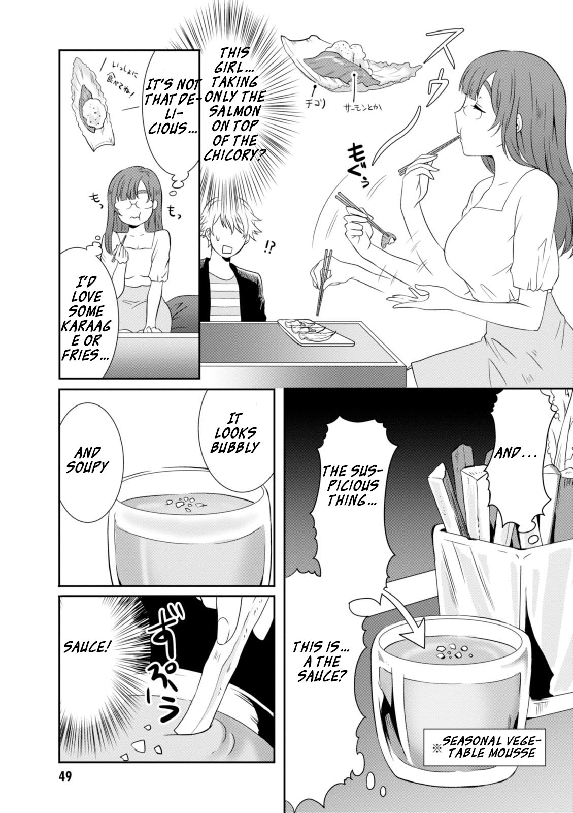 Hime no Dameshi Chapter 12 page 12 - Chapter 12