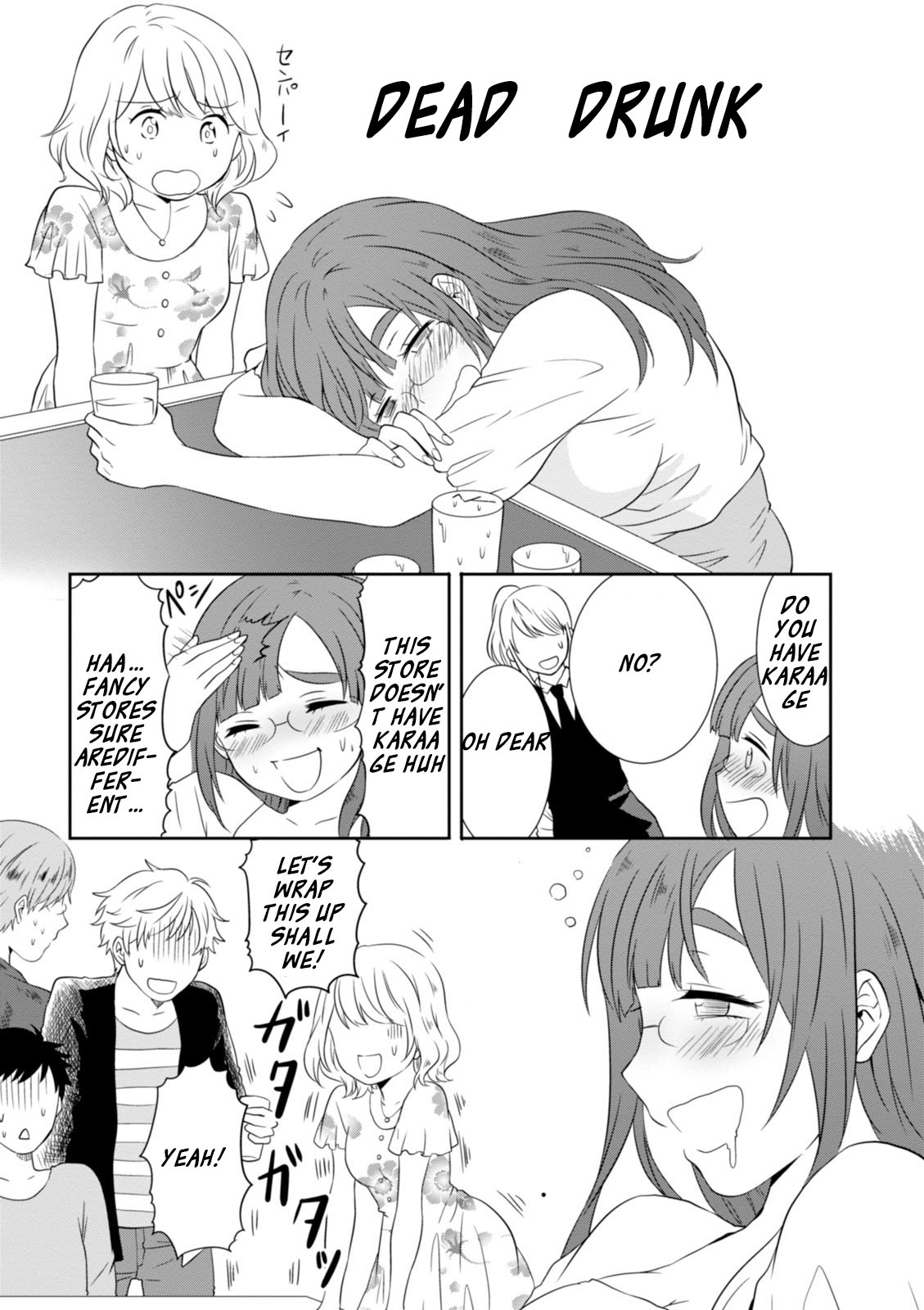 Hime no Dameshi Chapter 12 page 17 - Chapter 12