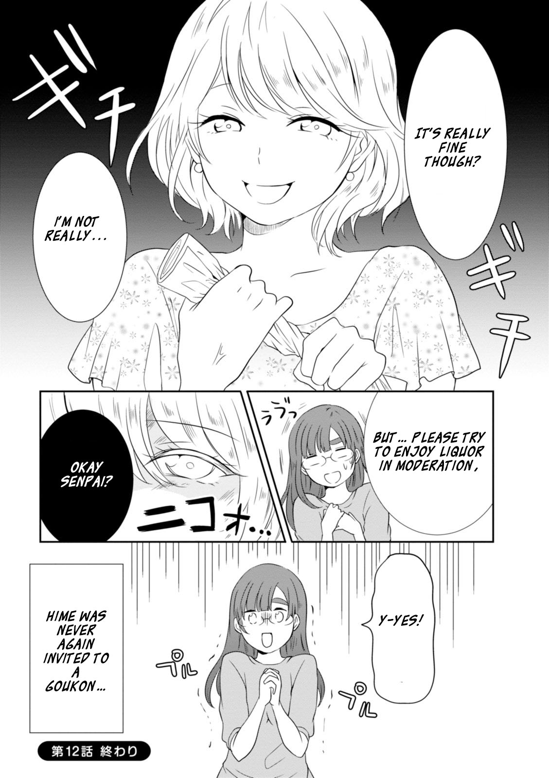 Hime no Dameshi Chapter 12 page 19 - Chapter 12