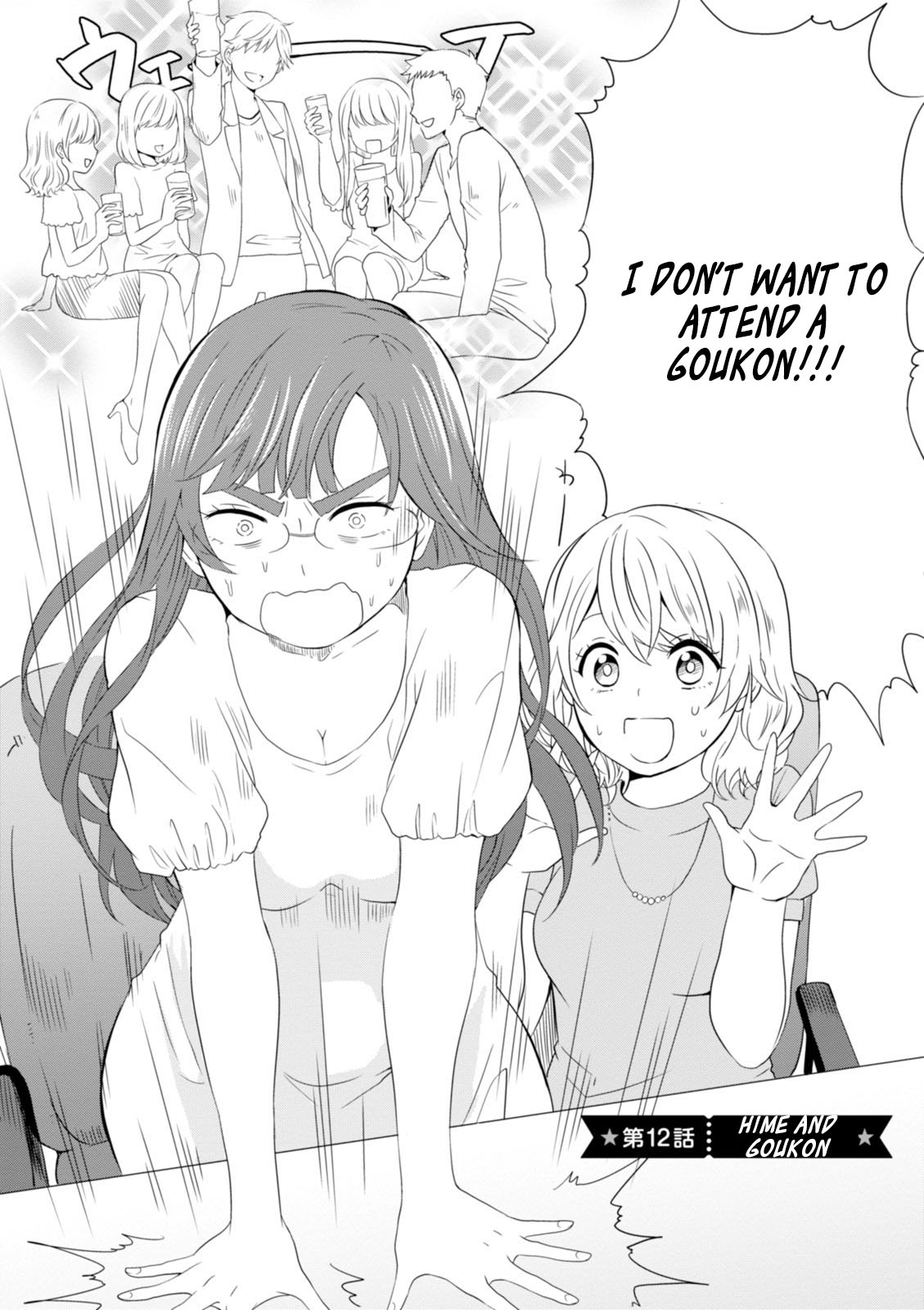 Hime no Dameshi Chapter 12 page 3 - Chapter 12