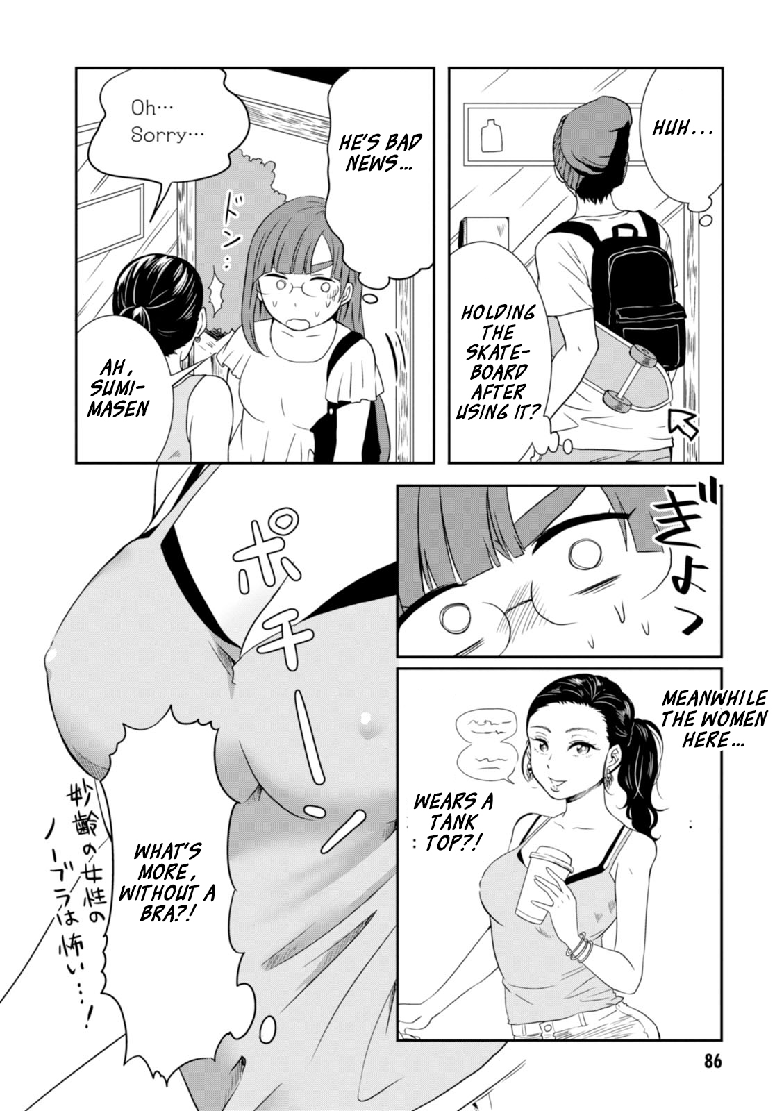 Hime no Dameshi Chapter 14 page 12 - Chapter 14: Hime And Coffee