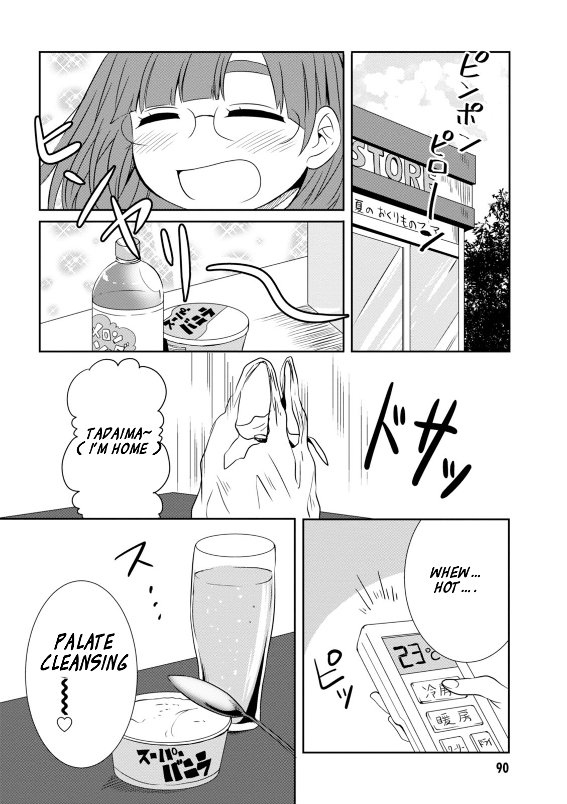 Hime no Dameshi Chapter 14 page 16 - Chapter 14: Hime And Coffee