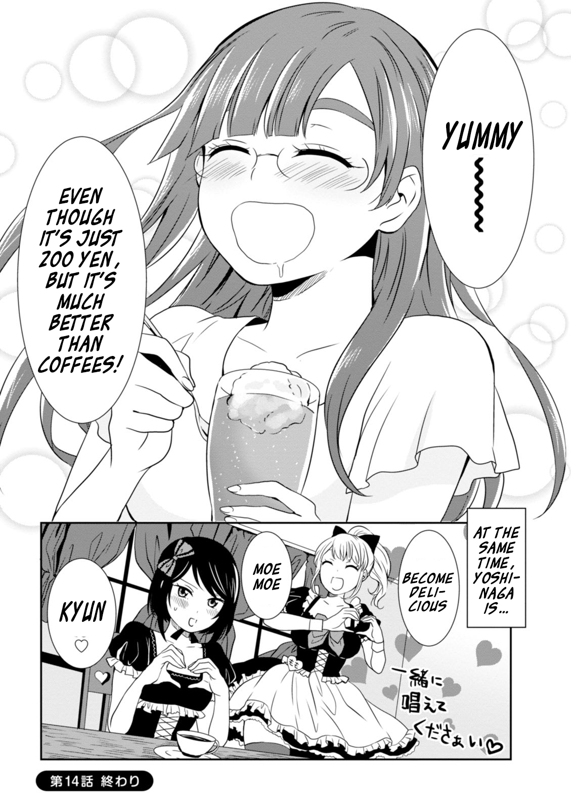 Hime no Dameshi Chapter 14 page 18 - Chapter 14: Hime And Coffee
