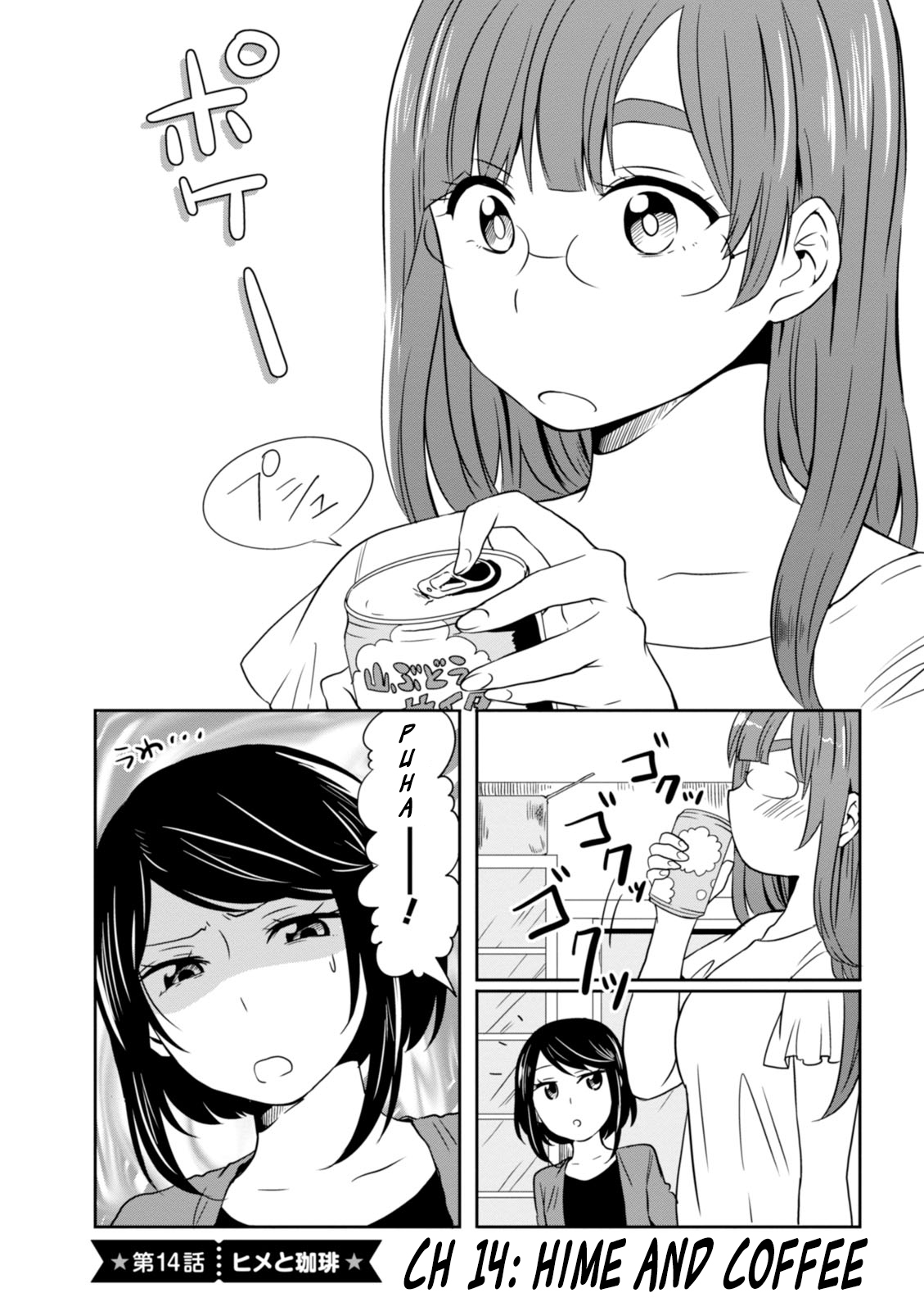 Hime no Dameshi Chapter 14 page 3 - Chapter 14: Hime And Coffee