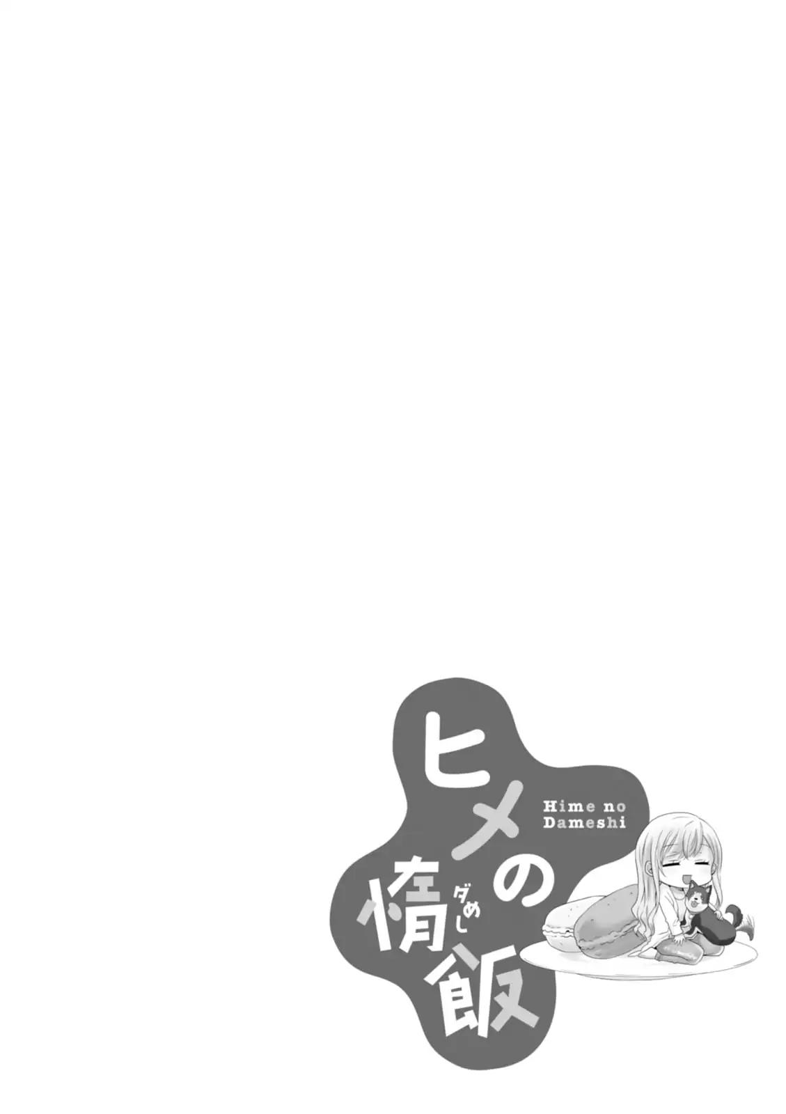 Hime no Dameshi Chapter 15 page 19 - Chapter 15