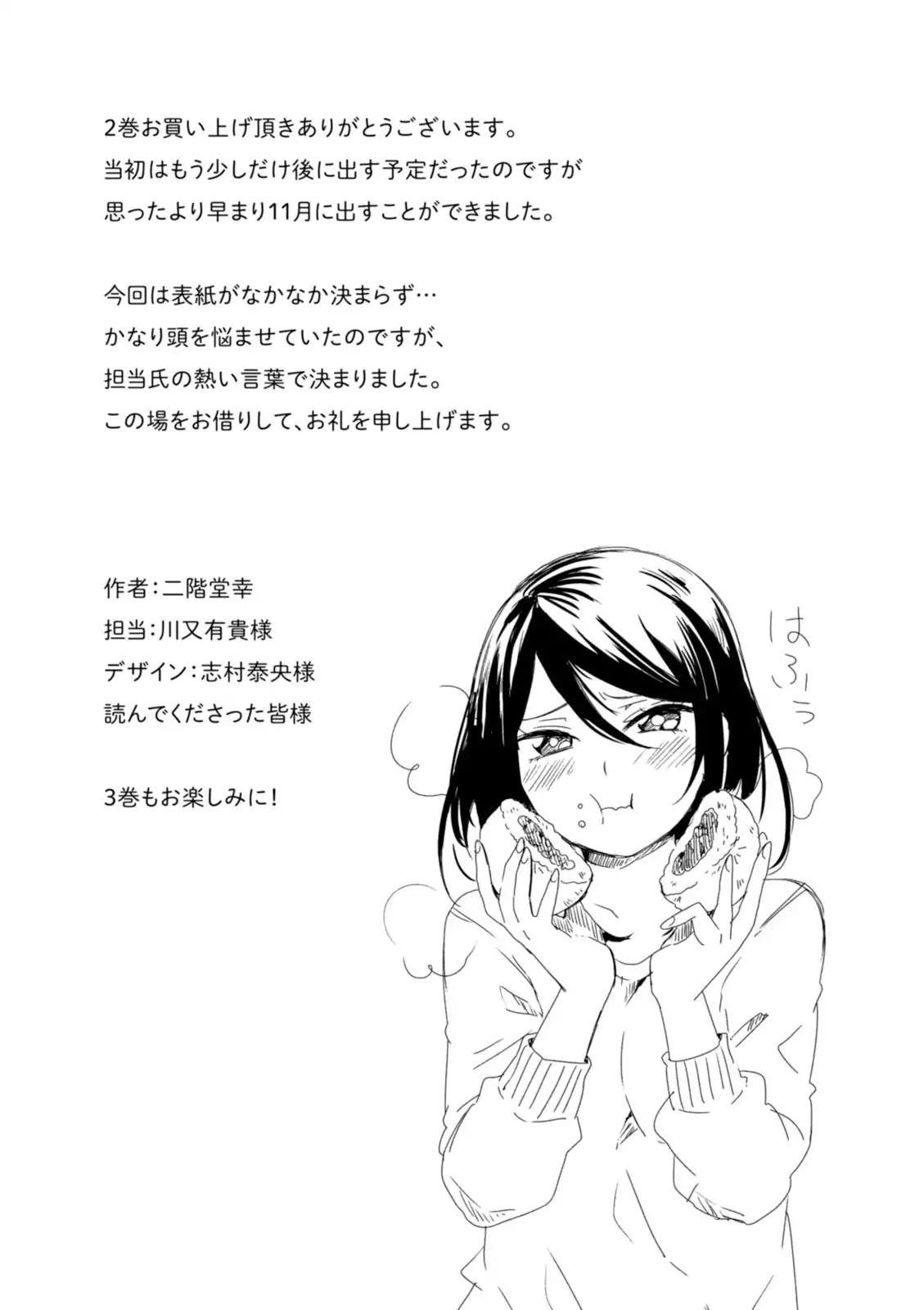 Hime no Dameshi Chapter 18.5 page 10 - Chapter 18.5