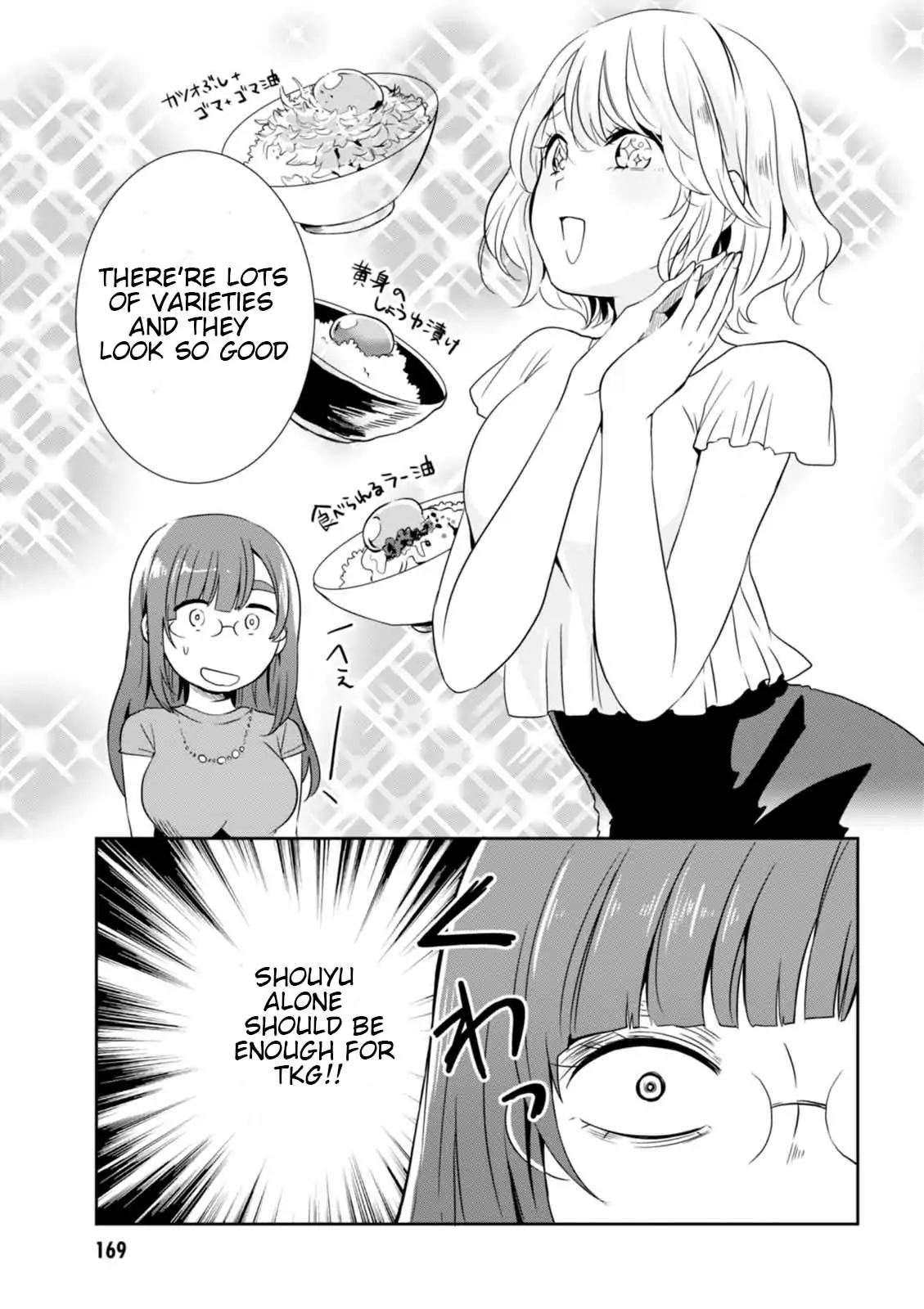 Hime no Dameshi Chapter 18.5 page 3 - Chapter 18.5