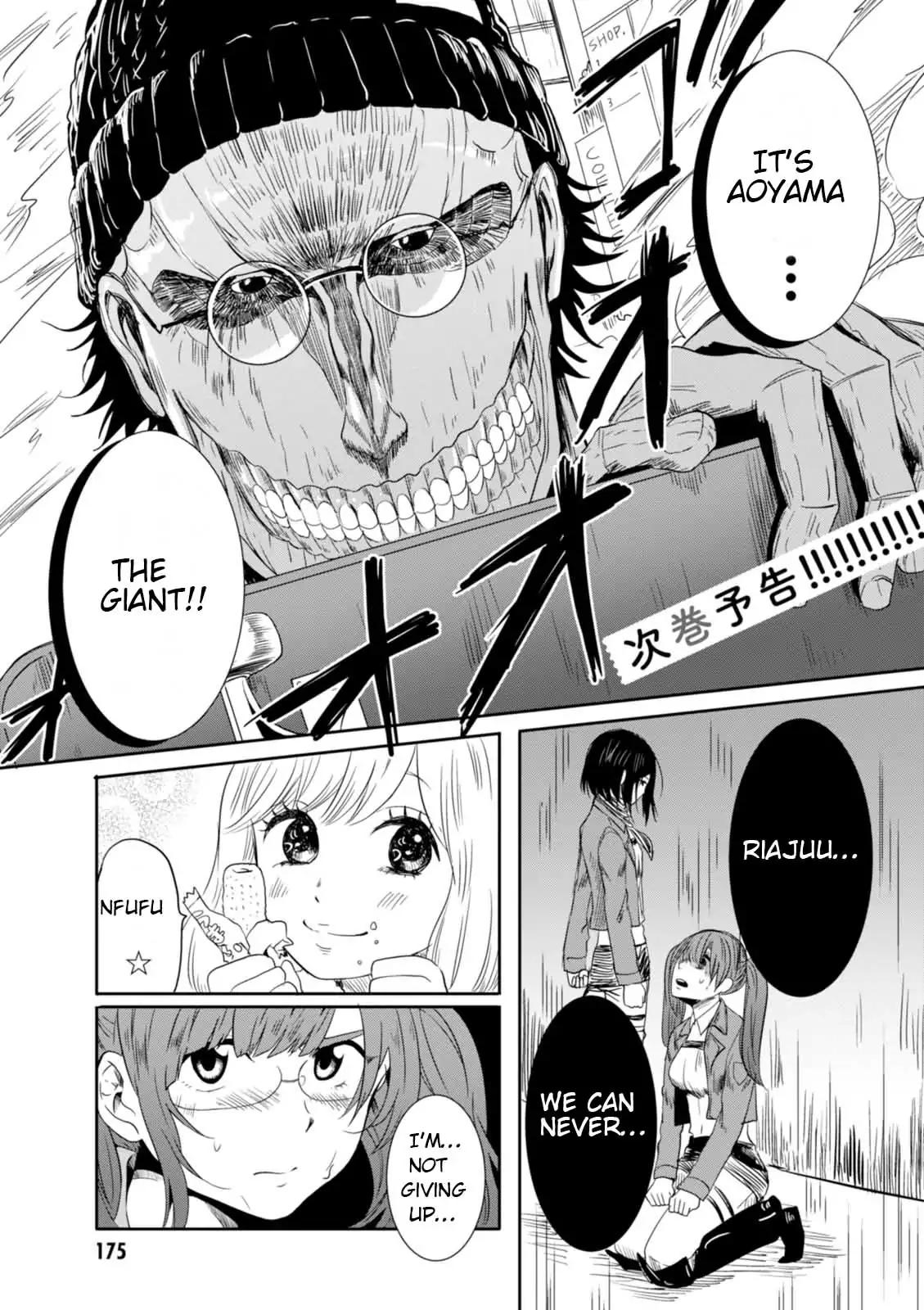 Hime no Dameshi Chapter 18.5 page 9 - Chapter 18.5