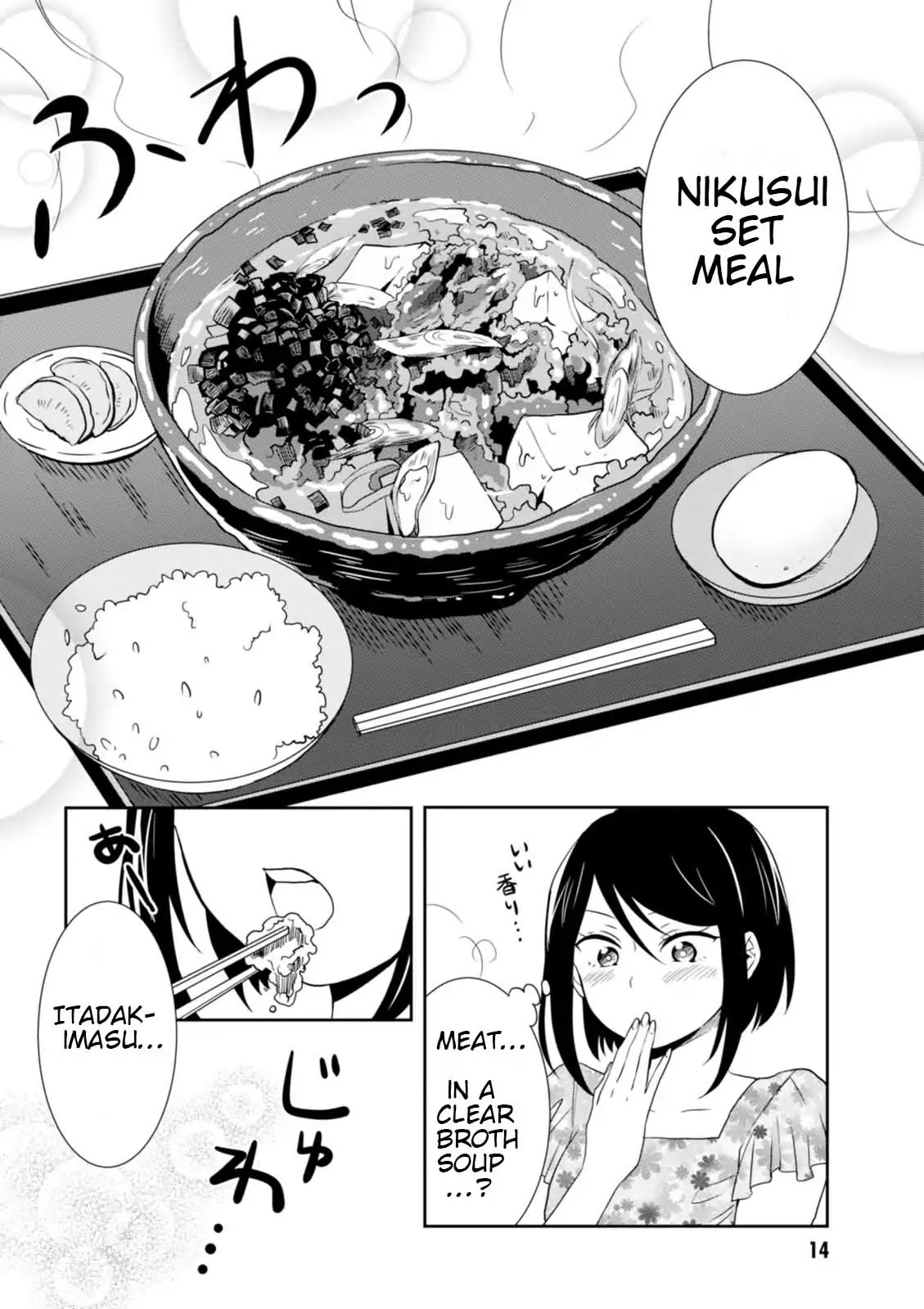 Hime no Dameshi Chapter 19 page 12 - Chapter 19