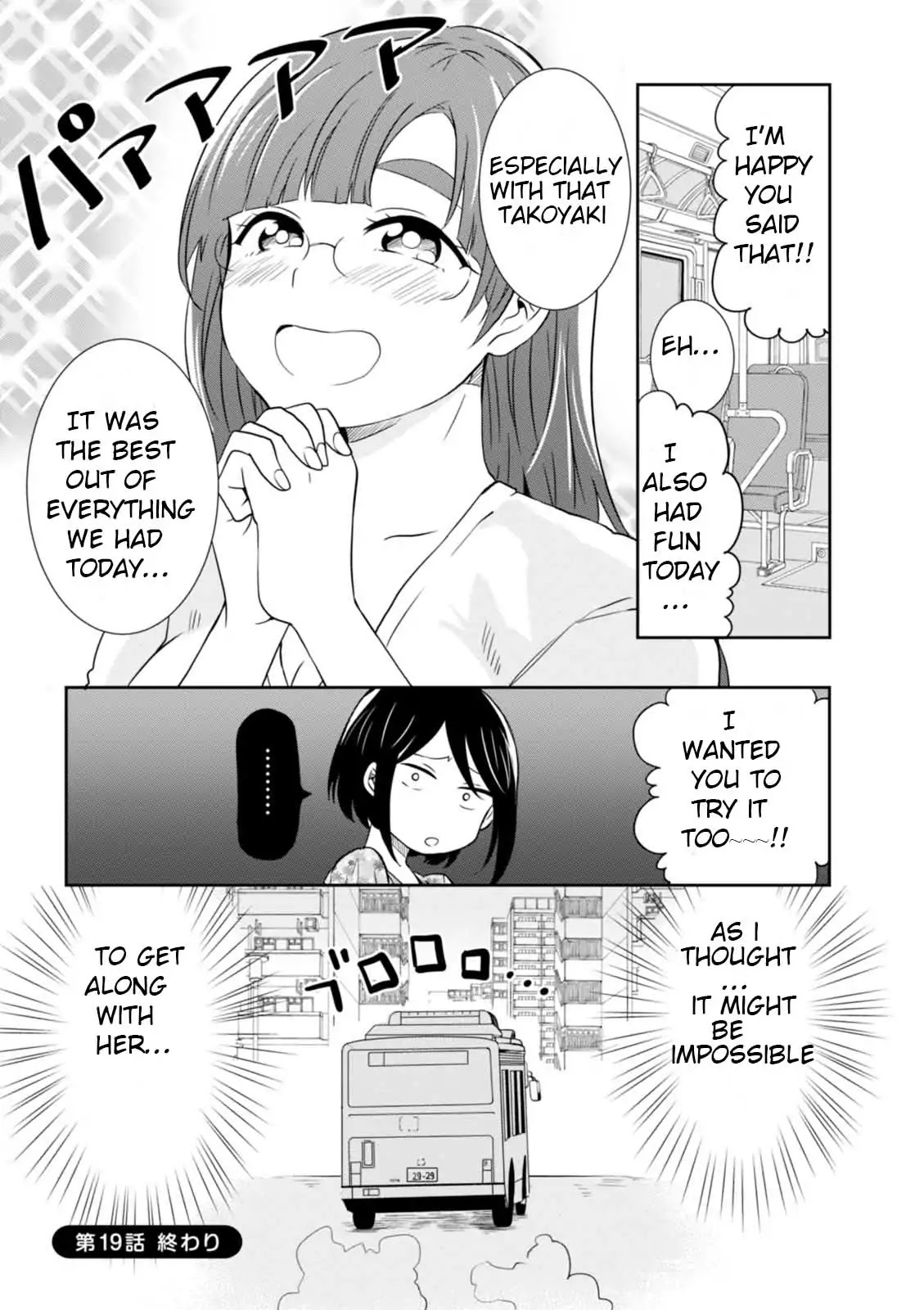Hime no Dameshi Chapter 19 page 18 - Chapter 19