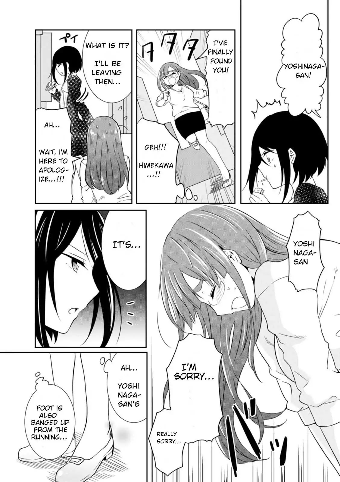 Hime no Dameshi Chapter 19 page 5 - Chapter 19