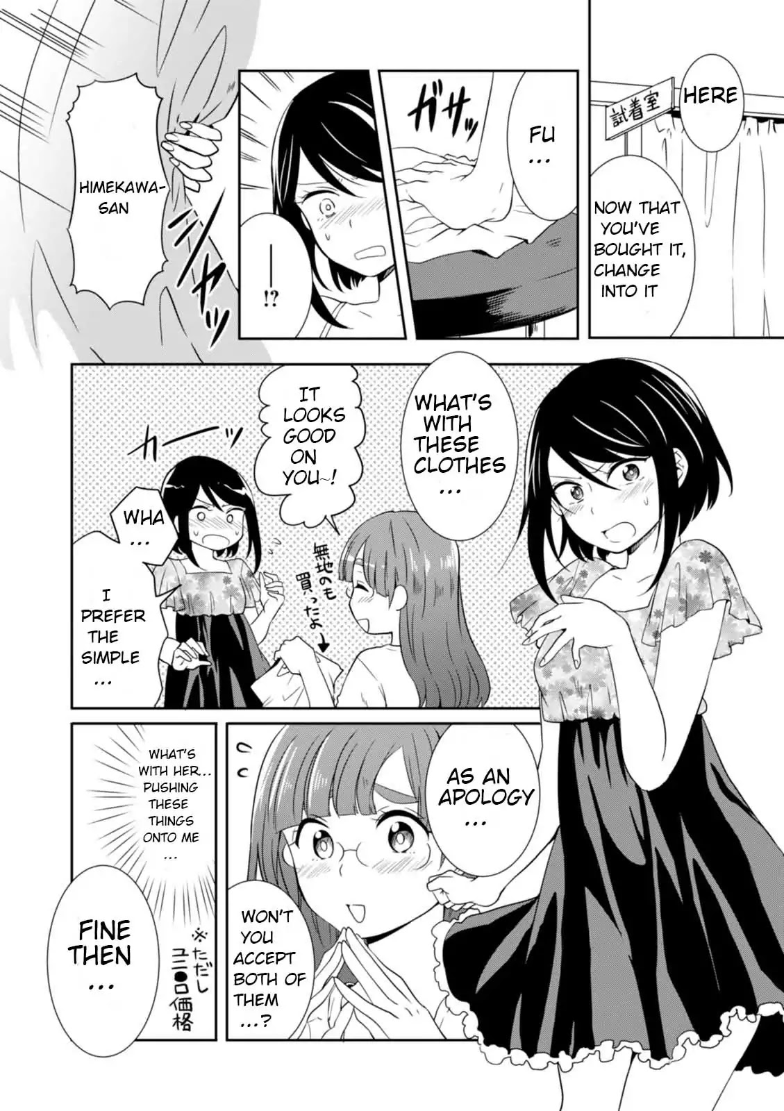 Hime no Dameshi Chapter 19 page 9 - Chapter 19