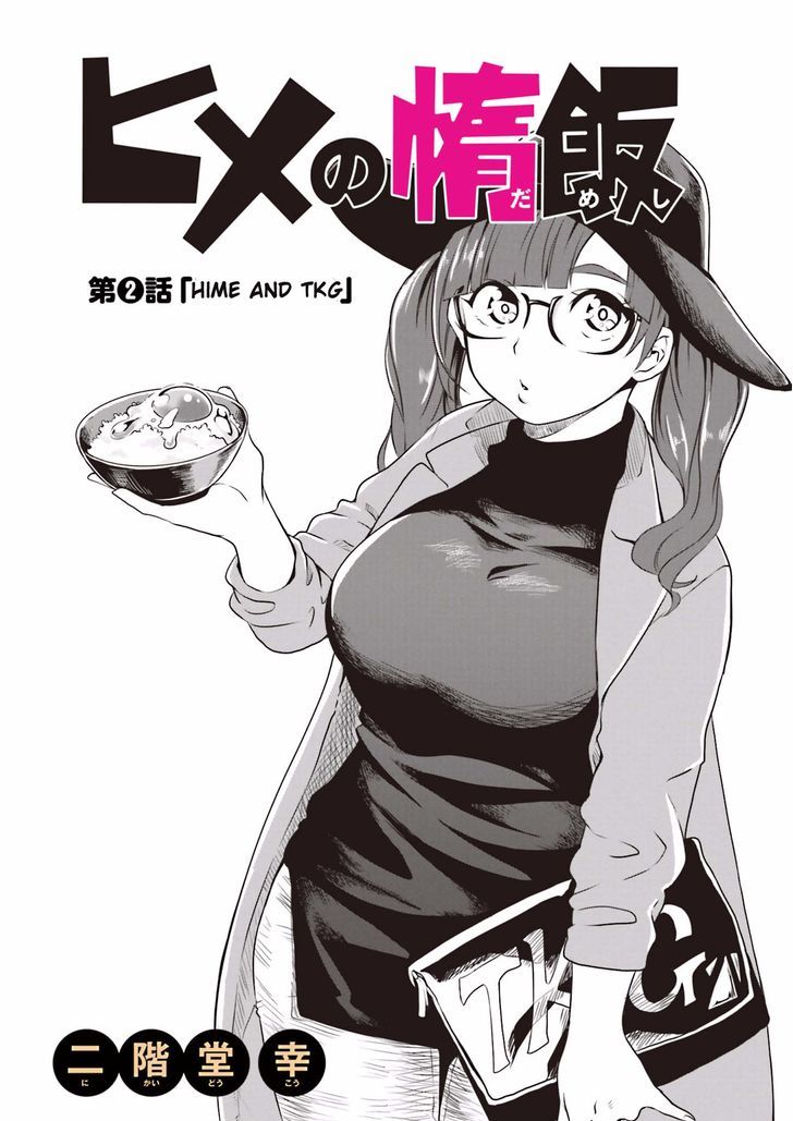 Hime no Dameshi Chapter 2 page 1 - Chapter 2 : Hime and TKG