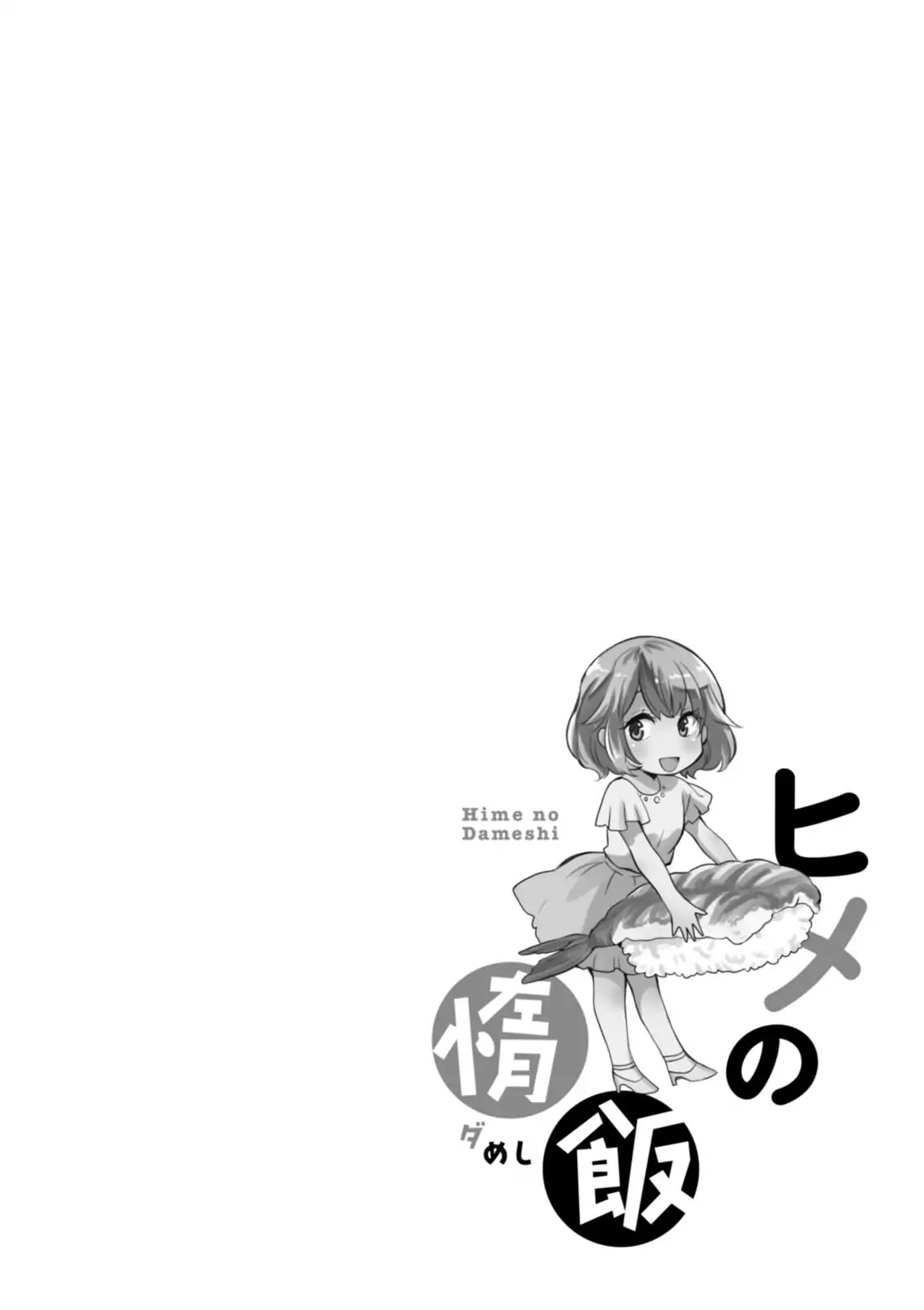 Hime no Dameshi Chapter 23 page 1 - Chapter 23