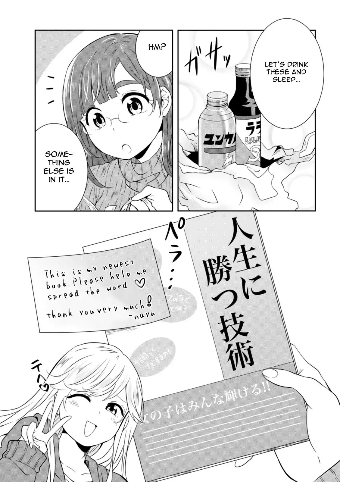 Hime no Dameshi Chapter 23 page 16 - Chapter 23