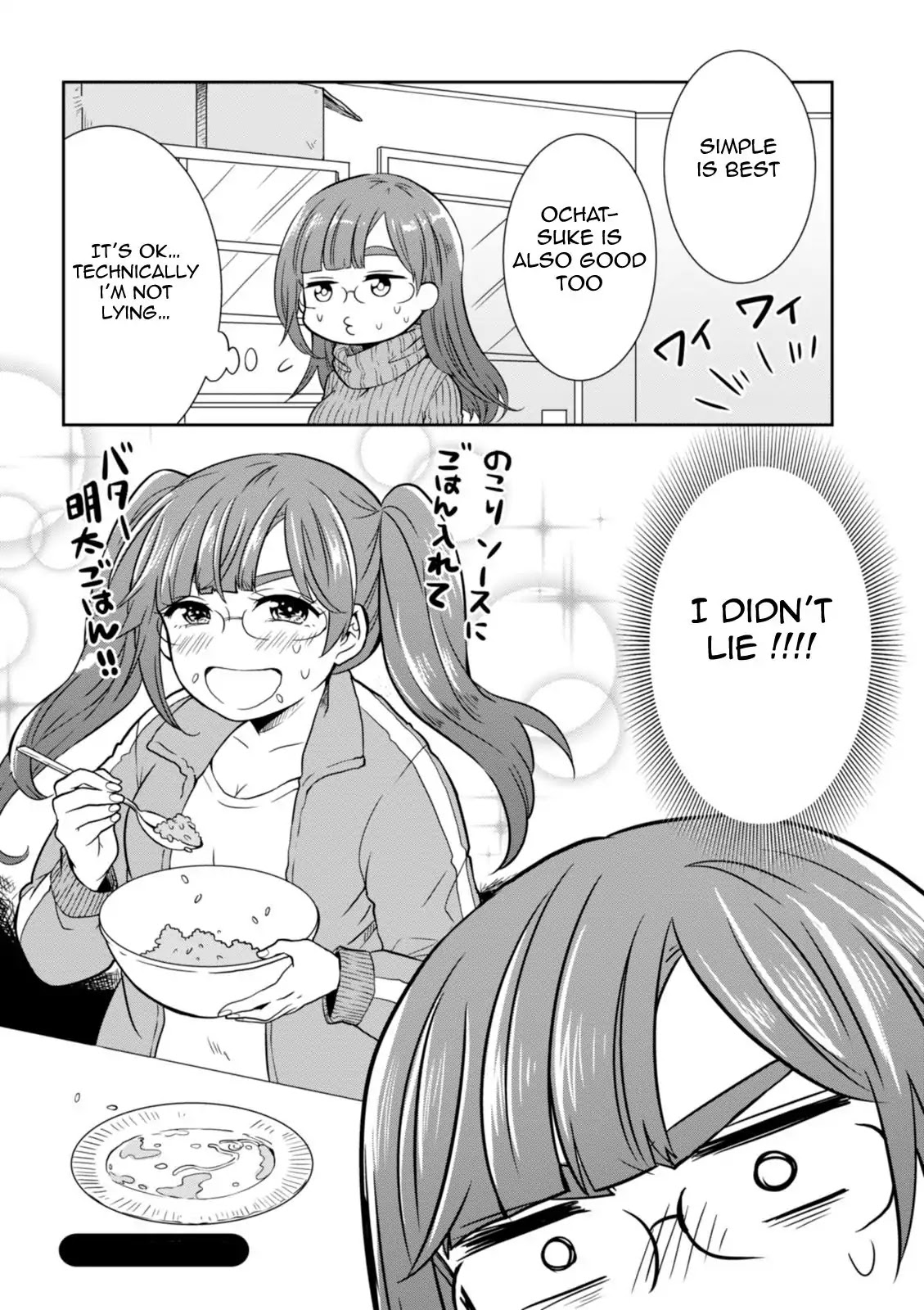 Hime no Dameshi Chapter 27 page 17 - Chapter 27