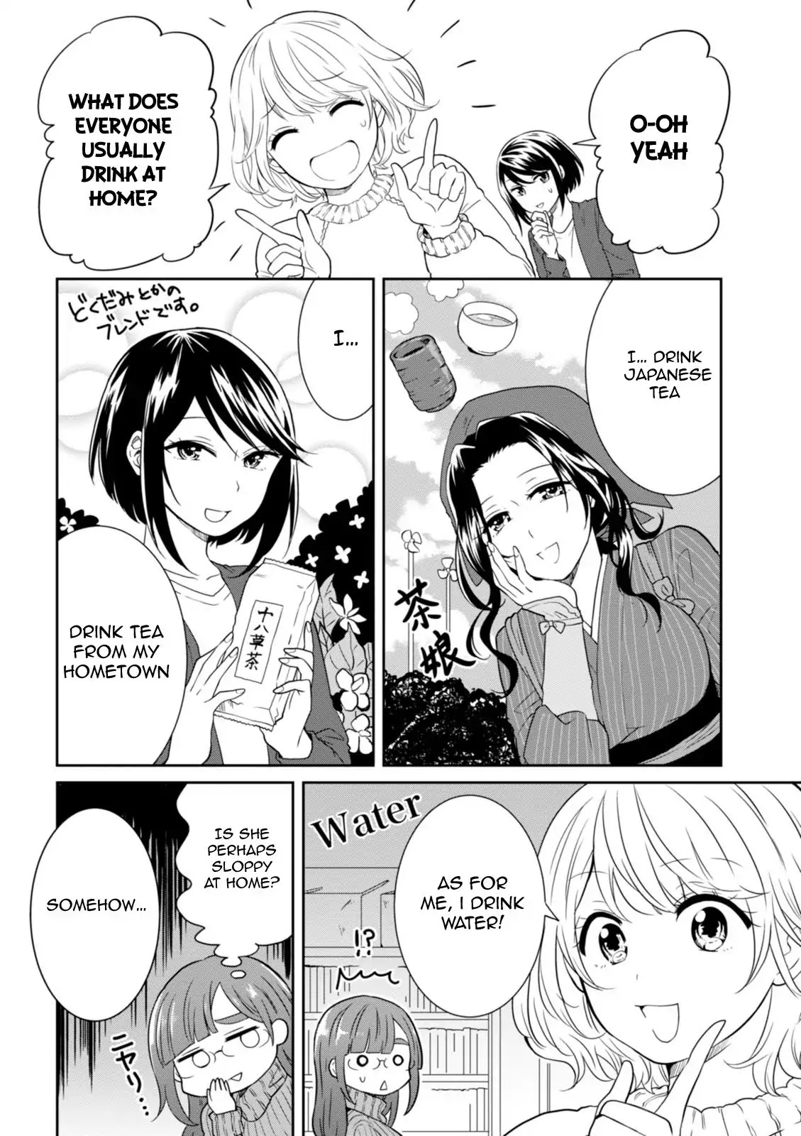 Hime no Dameshi Chapter 28 page 3 - Chapter 28