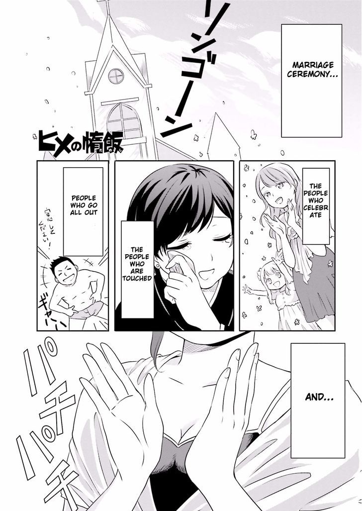 Hime no Dameshi Chapter 3 page 1 - Chapter 3