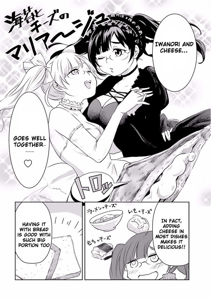 Hime no Dameshi Chapter 3 page 14 - Chapter 3