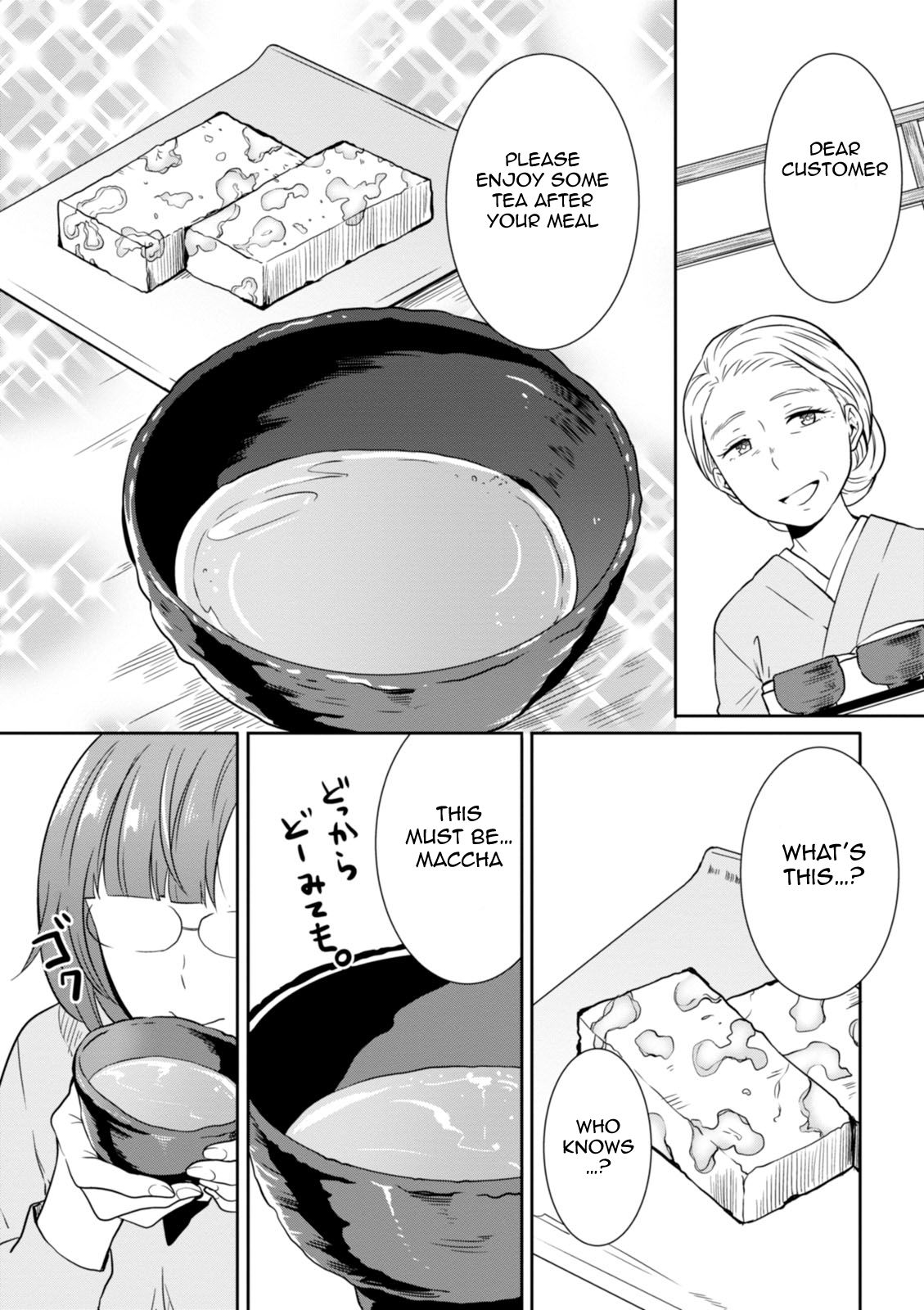 Hime no Dameshi Chapter 30 page 8 - Chapter 30: Hime and Situation [END]