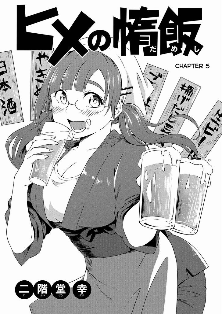 Hime no Dameshi Chapter 5 page 2 - Chapter 5