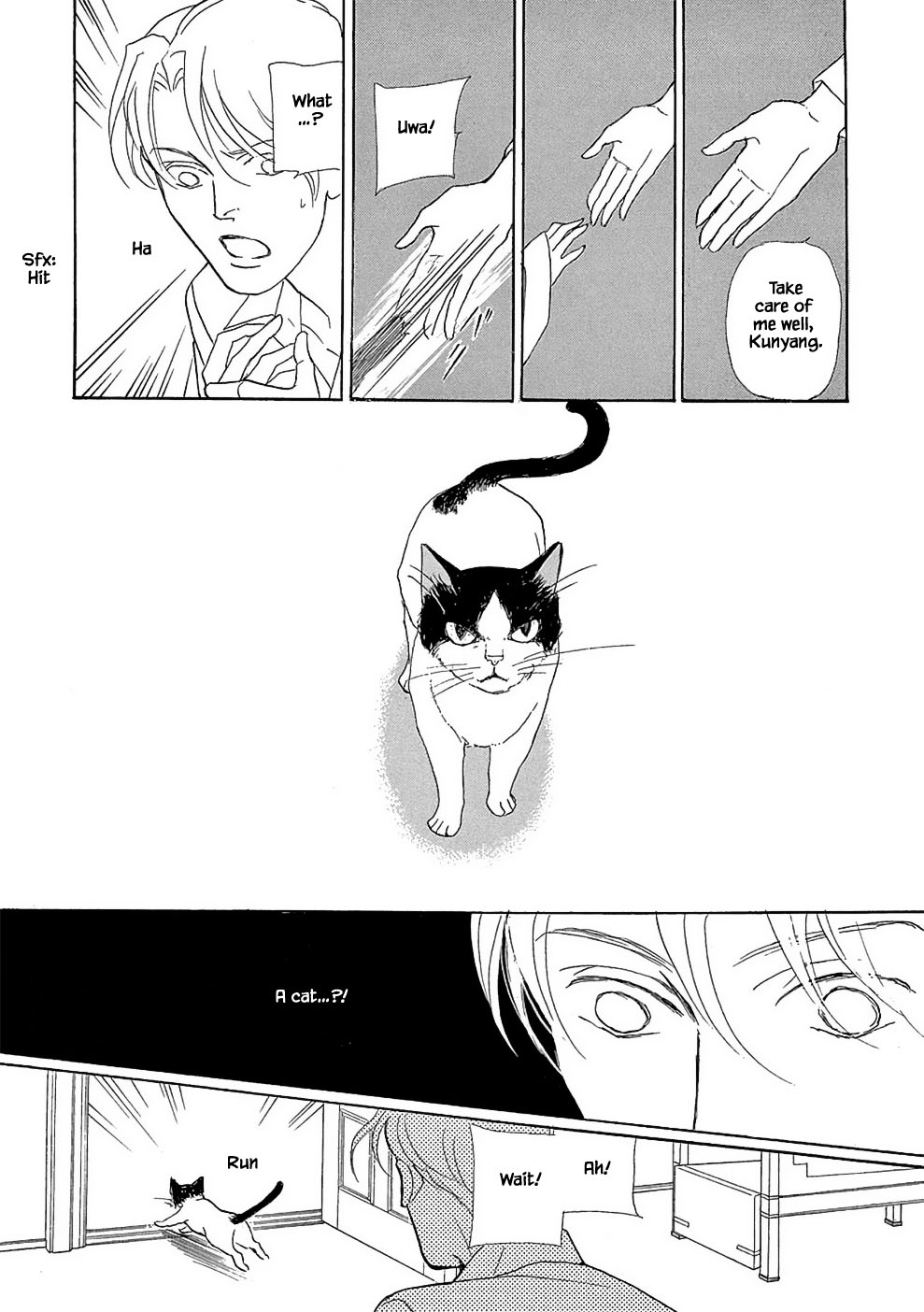 Hime no Koiwazurai Chapter 7.2 page 6 - Chapter 7.2: From the Country Far Away (2) [END]