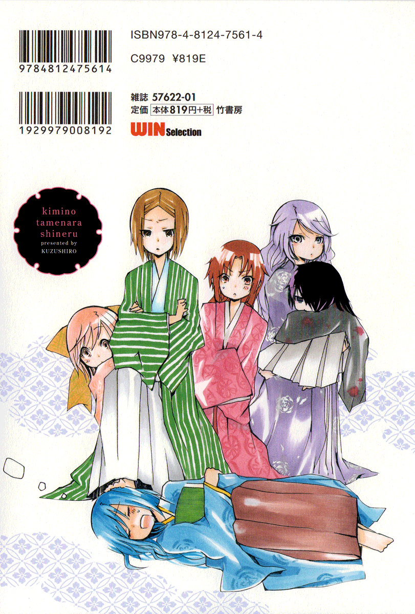 Hime no Tame nara Shineru Chapter 0.2 page 2 - Chapter 0 v2 : Prologue