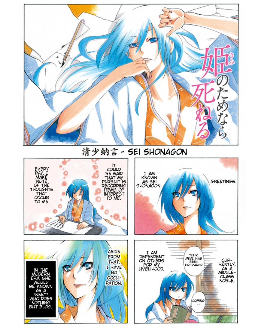 Hime no Tame nara Shineru Chapter 1 page 1 - Chapter 1