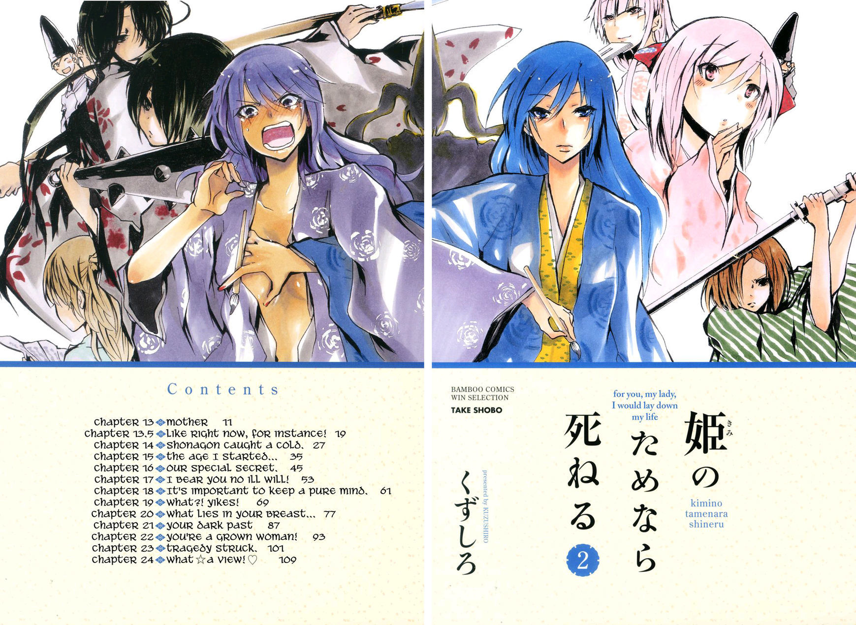 Hime no Tame nara Shineru Chapter 13 page 3 - Chapter 13
