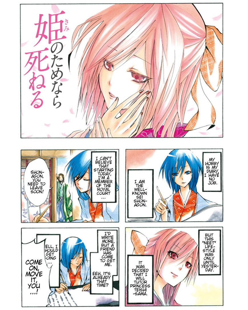 Hime no Tame nara Shineru Chapter 2 page 1 - Chapter 2